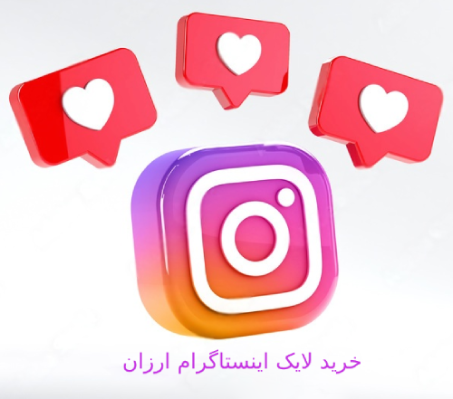 لایک اینستاگرام